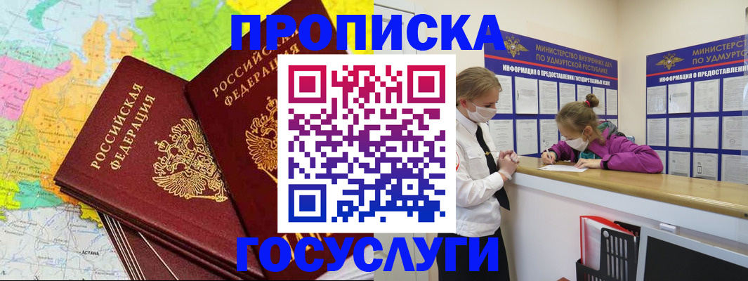 временная регистрация 2025 в Златоусте