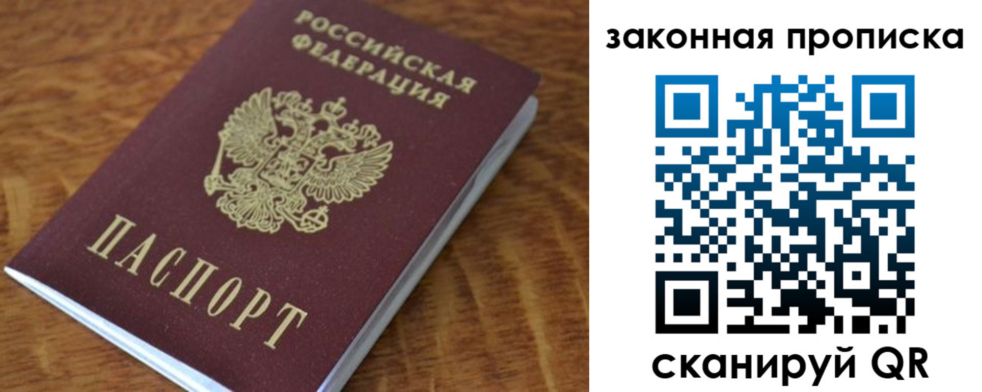временная регистрация в квартире в Златоусте
