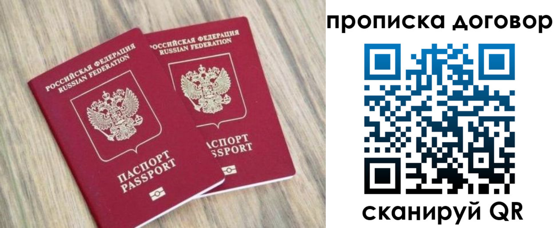 прописка для работы в Златоусте