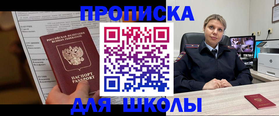 регистрация в Златоусте