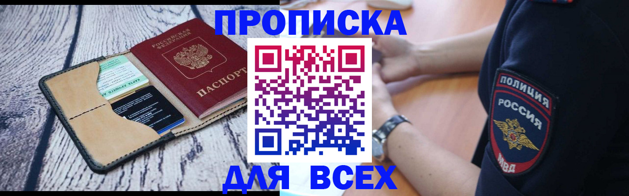временная регистрация адрес в Златоусте